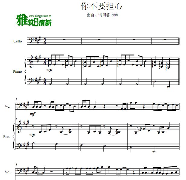 请回答1988 你不要担心大提琴钢琴合奏谱