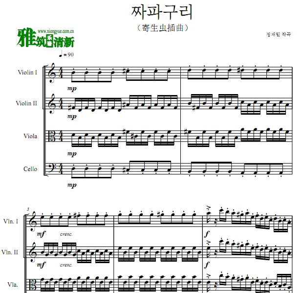 寄生虫 炸酱面 JJAPAGURI弦乐四重奏谱