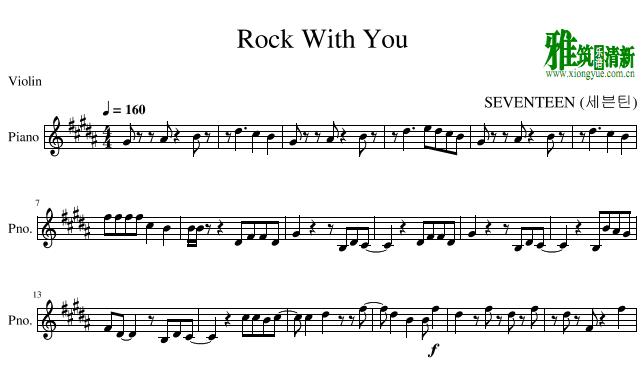 seventeen - rock with you小提琴谱