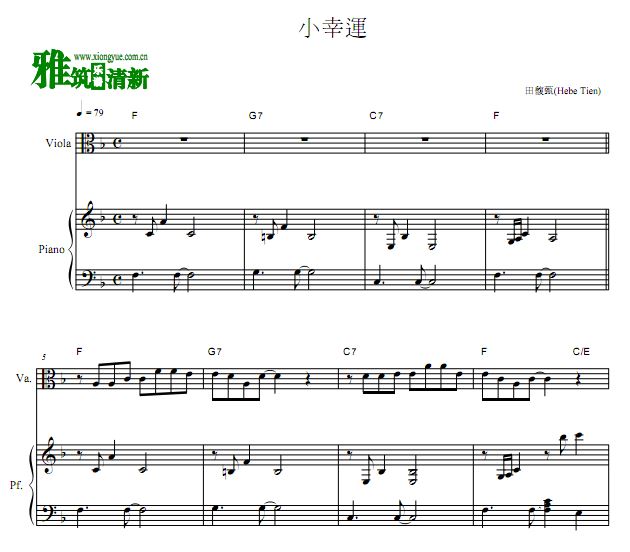 小幸运中提琴钢琴伴奏谱