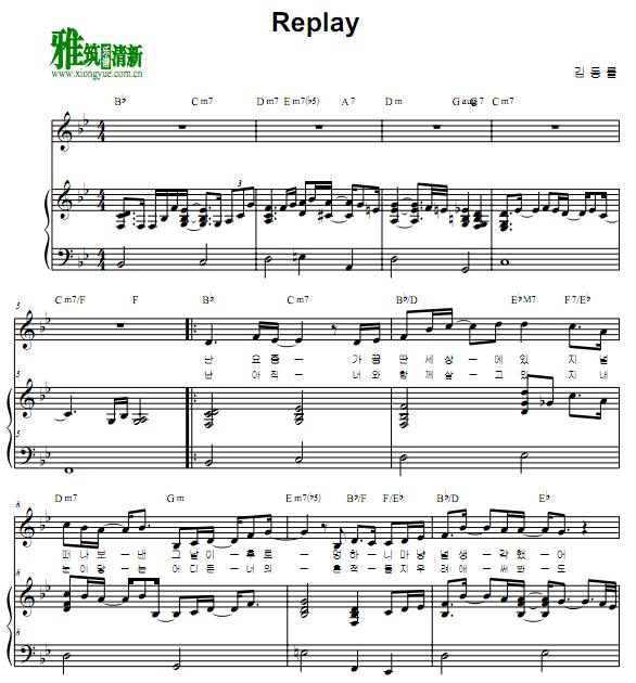 金东律 replay钢琴伴奏谱