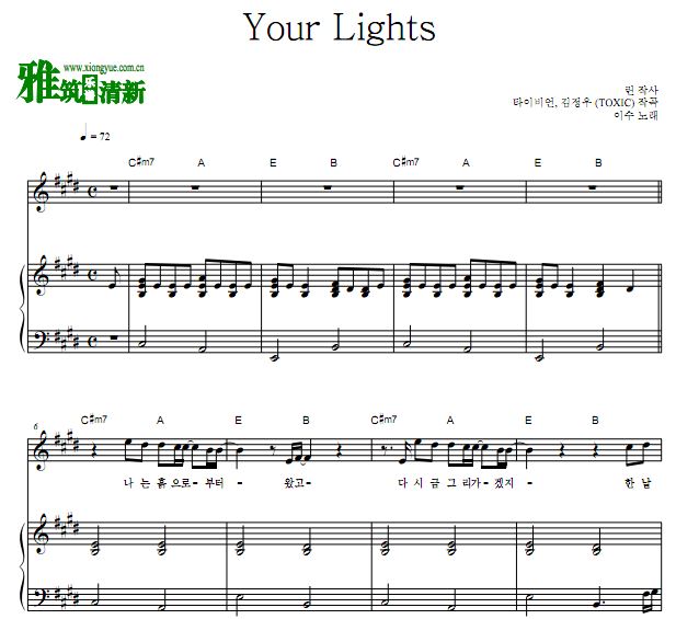  Your Lights  ٵ 