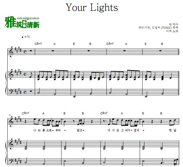 李秀 Your Lights 歌谱 钢琴弹唱谱 