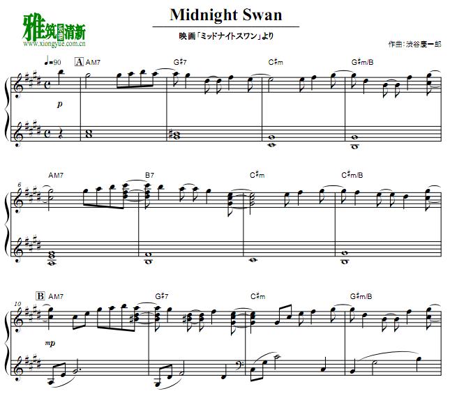 涉谷庆一郎 midnight swan钢琴谱