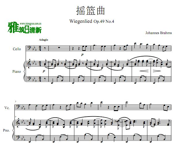 勃拉姆斯 摇篮曲 Lullaby 大提琴谱 钢琴伴奏谱