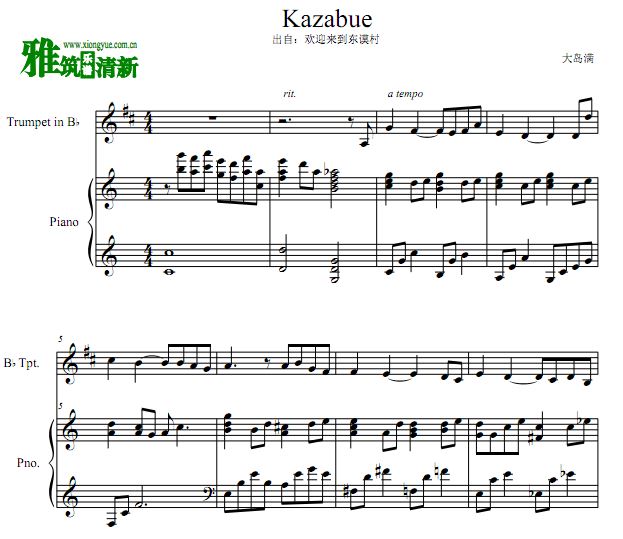 Kazabue小号钢琴谱  大岛满 风笛 小号钢琴合奏谱