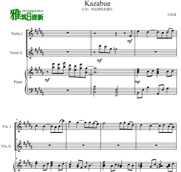 大岛满Kazabue  风笛 小提琴钢琴三重奏谱