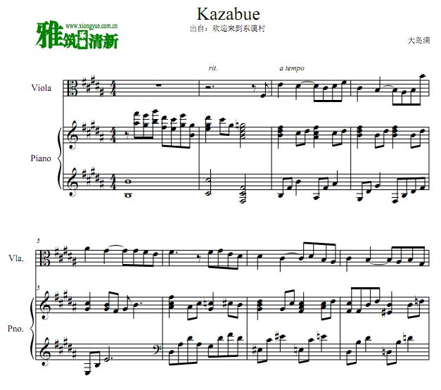 大岛满 风笛 Kazabue中提琴钢琴合奏谱