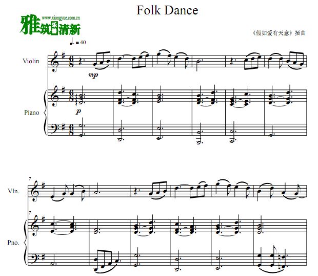 假如爱有天意 Folk Dance 小提琴钢琴合奏谱