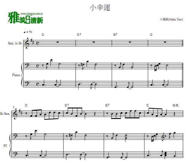小幸运降B萨克斯谱 钢琴伴奏谱