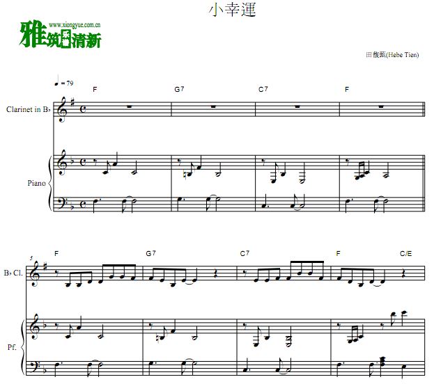我的少女时代 小幸运降B单簧管谱