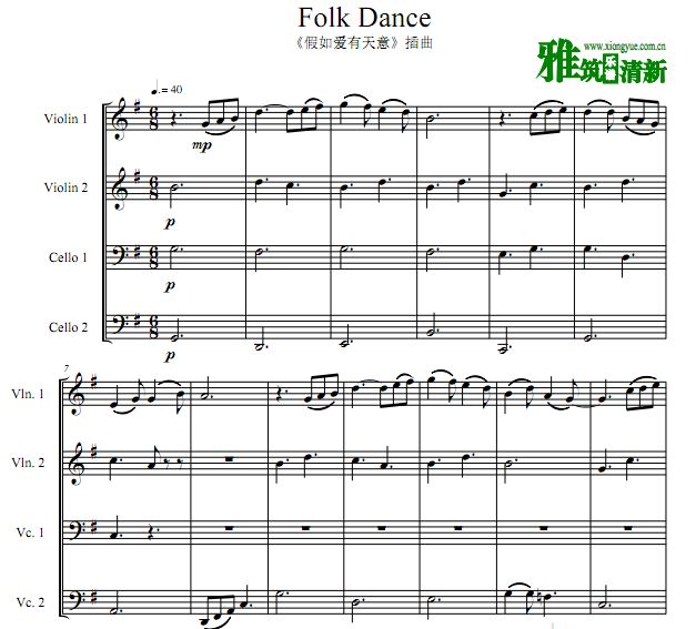 假如爱有天意 Folk Dance 二小提二大提 弦乐四重奏谱