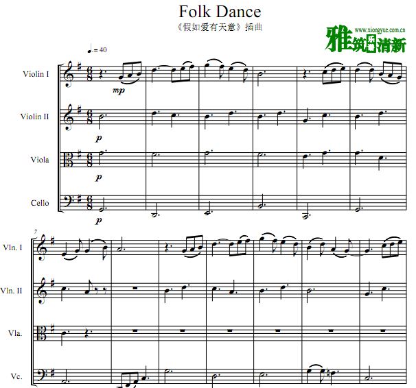 假如爱有天意 Folk Dance 二小提中提大提 弦乐四重奏谱