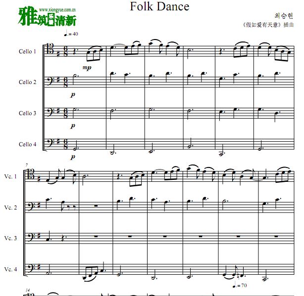 假如爱有天意 Folk Dance大提琴四重奏谱