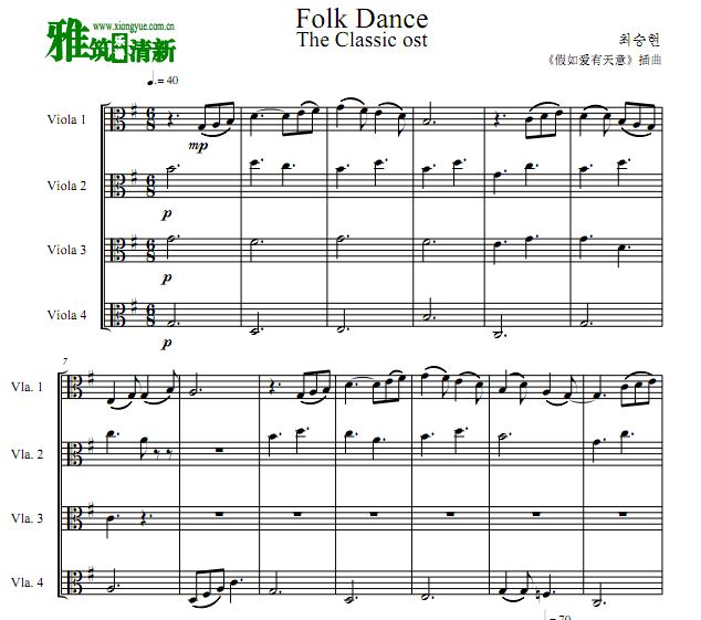 假如爱有天意 Folk Dance 中提琴四重奏谱