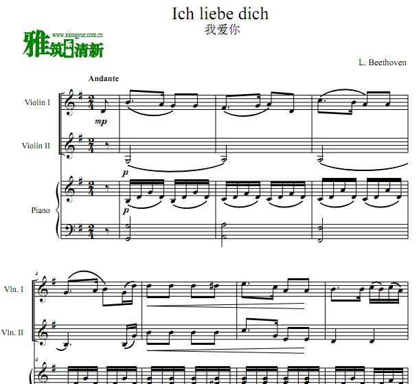 Ich Liebe Dich 贝多芬 我爱你小提钢琴三重奏谱