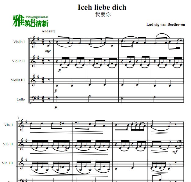 贝多芬 我爱你  Ich Liebe Dich三小提一大提 四重奏谱