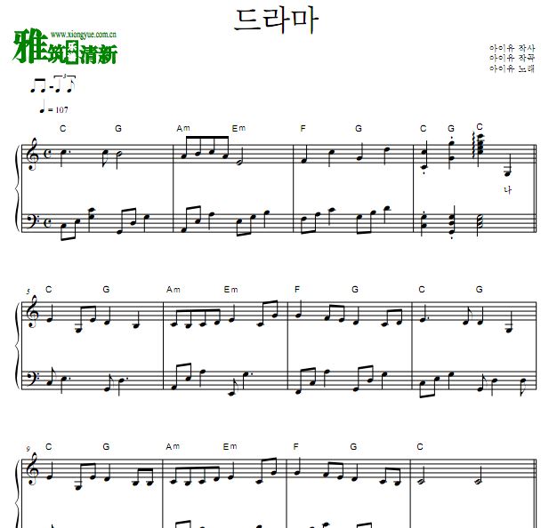 IU - drama钢琴独奏谱