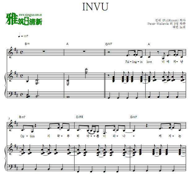 泰妍 - INVU 歌谱 弹唱钢琴谱
