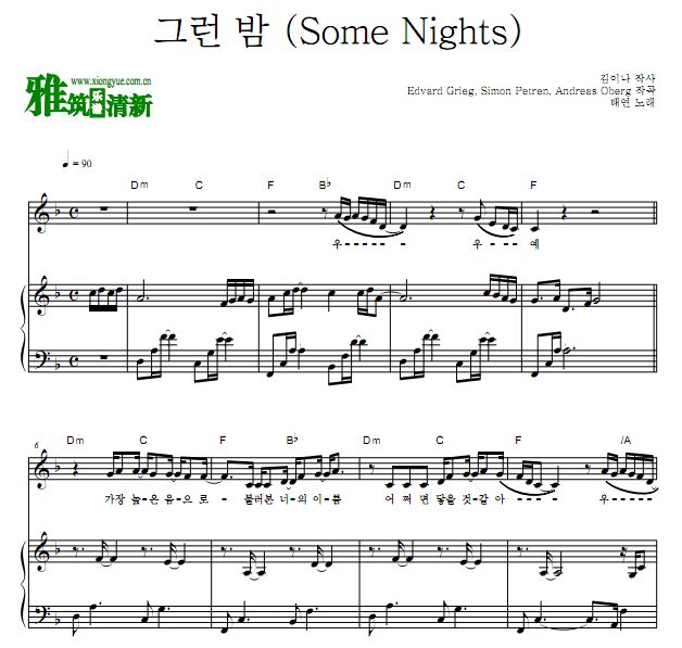 泰妍- Some Nights歌谱 弹唱钢琴谱