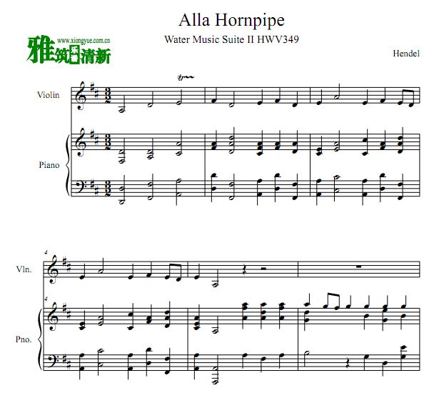 亨德尔 水上音乐 Alla Hornpipe小提琴钢琴合奏谱