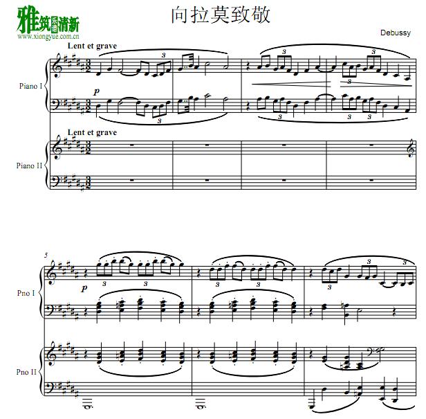 德彪西 向拉莫致敬双钢琴谱