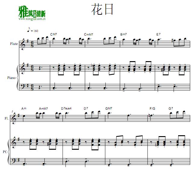 花日 长笛钢琴伴奏谱