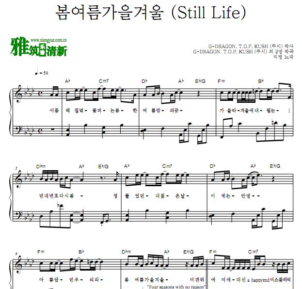 Bigbang still life钢琴谱