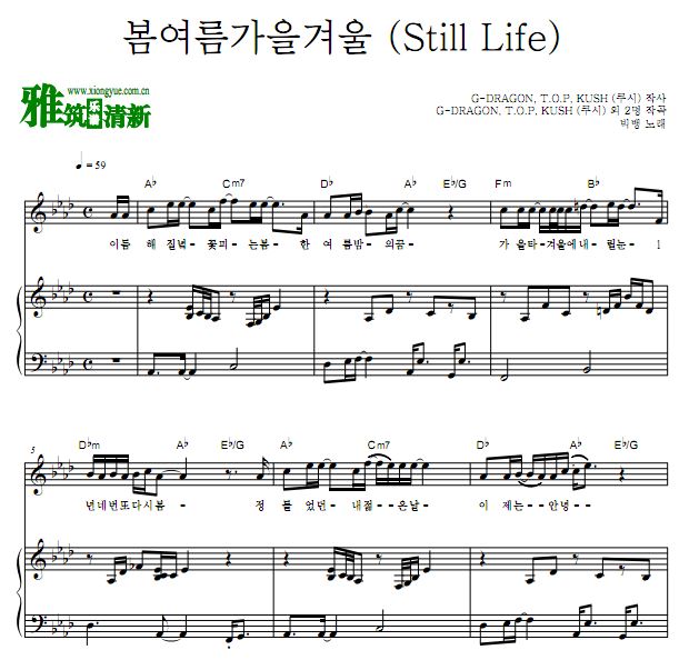 Bigbang 春夏秋冬(still life)钢琴弹唱谱 歌谱