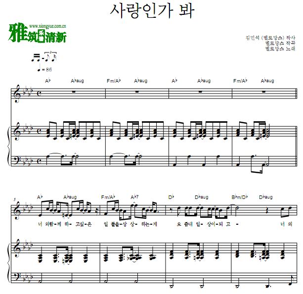 社内相亲 Love, Maybe (MeloMance)钢琴弹唱谱 歌谱