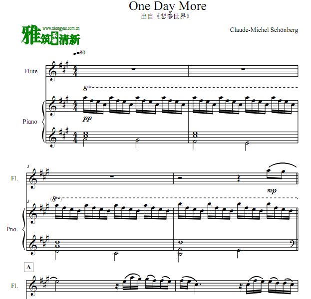 悲惨世界 One Day More 长笛钢琴谱