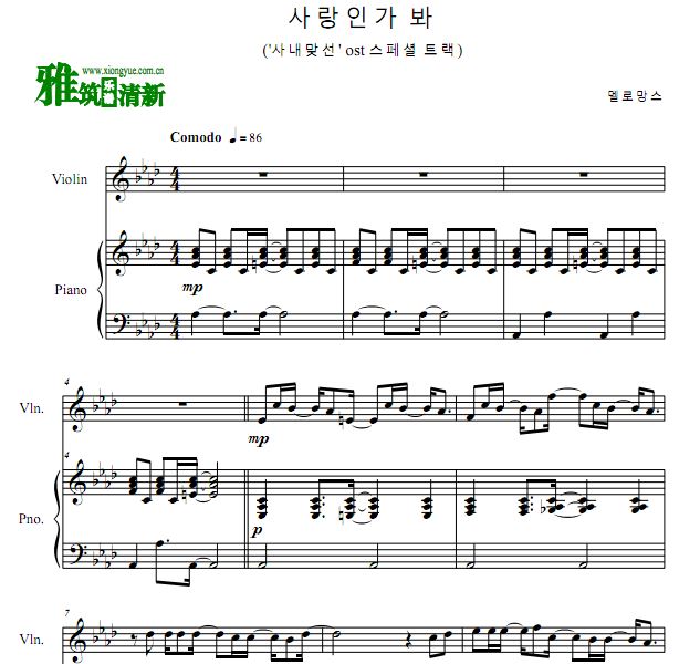 MeloMance -  Love, Maybe小提琴钢琴合奏谱