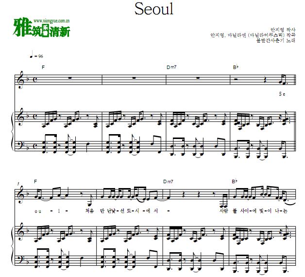 脸红的思春期 Seoul 歌谱 原谱 钢琴谱