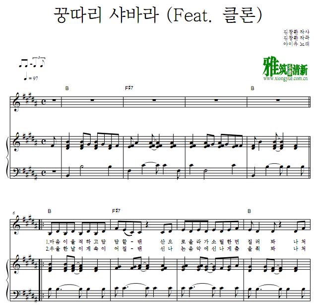 IU 空哒哩 沙吧啦 歌谱 正谱 钢琴伴奏谱