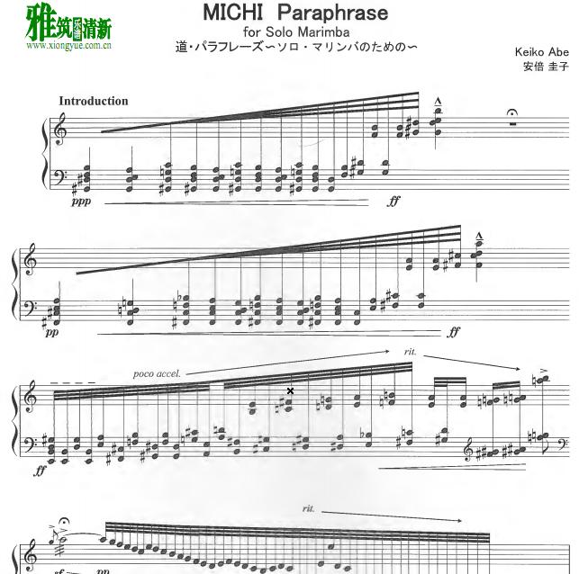 安倍圭子 - michi paraphrase马林巴谱