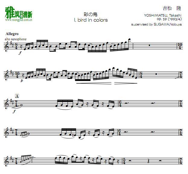 吉松隆 - cyber bird萨克斯谱