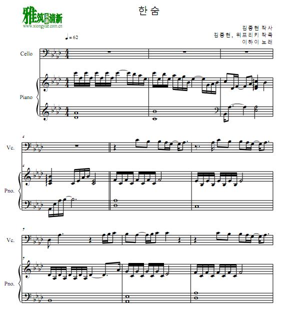 李遐怡李夏怡 BREATHE 叹息 大提琴钢琴谱