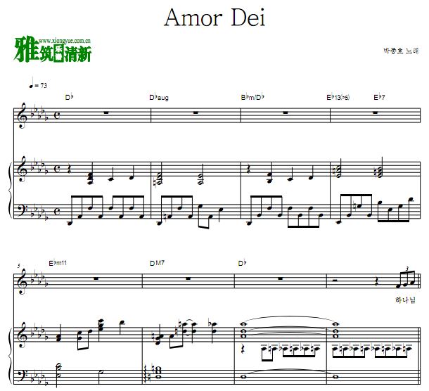 韩语艺术歌曲 Amor Dei 钢琴伴奏声乐谱