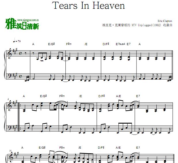 Eric Clapton - Tears in Heaven 钢琴谱