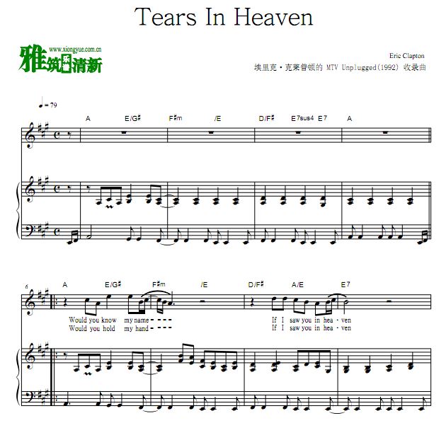 Eric Clapton -  Tears in Heaven ٵ