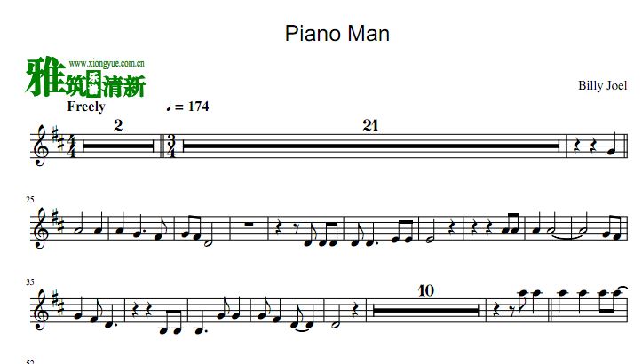 Piano ManС