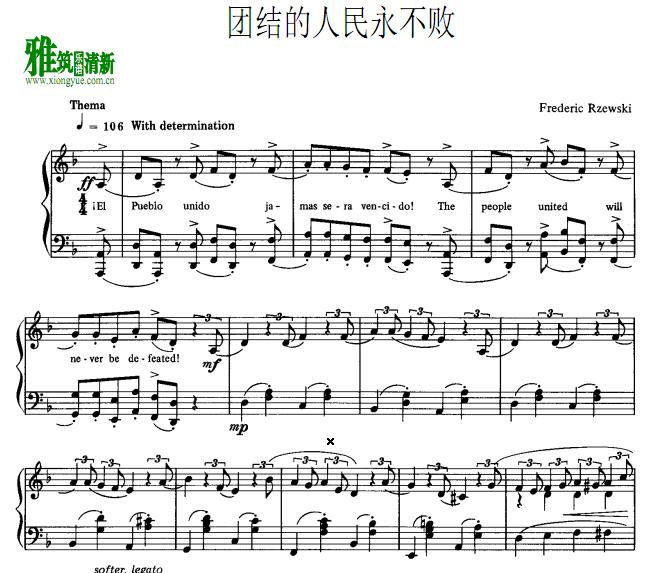热夫斯基  团结的人民永不败钢琴谱