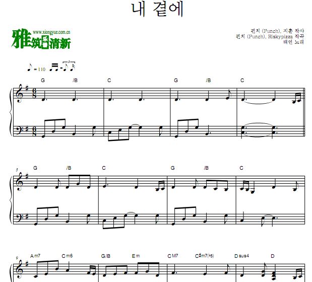 我们的蓝调插曲 在我身边 By My Side钢琴谱