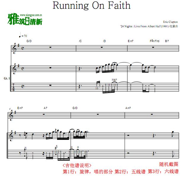 Eric Clapton - Running On Faith吉他谱 正谱