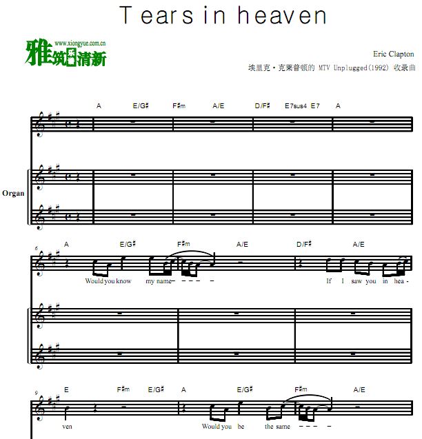 Eric Clapton 泪洒天堂 Tears in Heaven键盘谱
