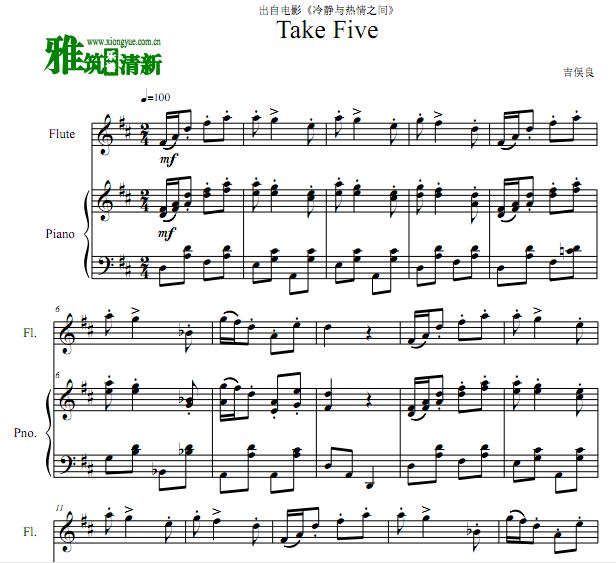 冷静与热情之间插曲 Take Five 长笛钢琴谱