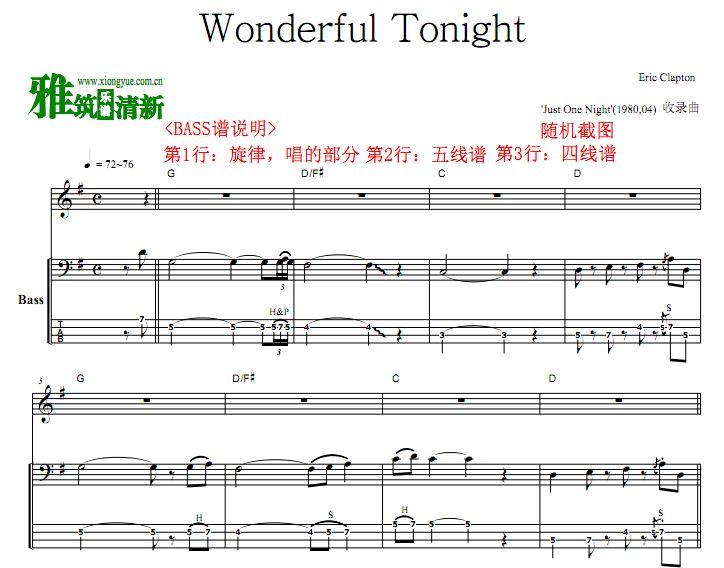 Eric Clapton - Wonderful Tonight 乐队贝司谱 1980版