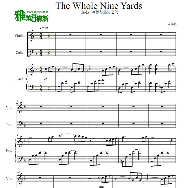 冷静与热情之间 The Whole Nine Yards钢琴三重奏谱