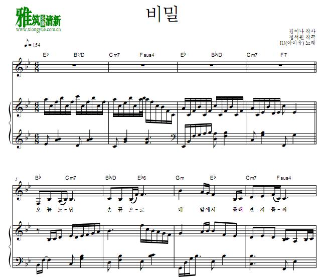IU - 秘密钢琴伴奏谱