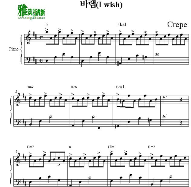 Crepe - I wish钢琴谱